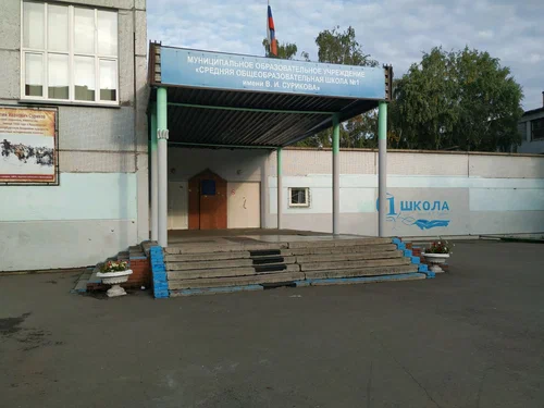 My high school in Krasnoyarsk